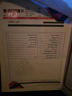 جيب ليبرتي